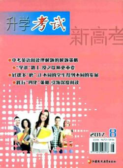 新高考·升学考试